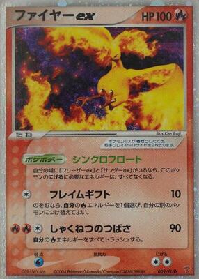 2003 Japanese Player's Club Moltres EX #9/PLAY card