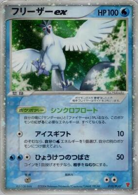 2003 Japanese Player's Club Articuno EX #10/PLAY card
