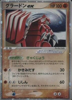 2003 Japanese Player's Club Groudon EX #28/PLAY card