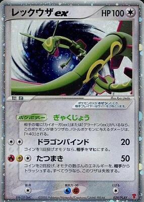 2003 Japanese Player's Club Rayquaza EX #29/PLAY card