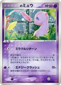 _____'s Mew #013/PLAY from PLAY Promotional cards Pokemon card image
