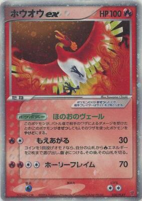 2003 Japanese Player's Club Ho-Oh EX #30/PLAY card