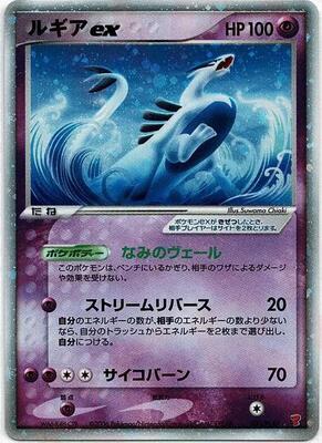 2003 Japanese Player's Club Lugia EX #31/PLAY card