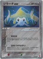 Jirachi ex - PLAY Promotional cards - Pokemon Japan