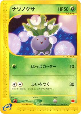 2002 Japanese McDonald's Oddish #2 card