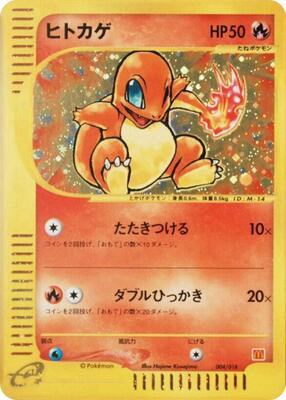 1996 Japanese Expansion Pack Charmander #4 card