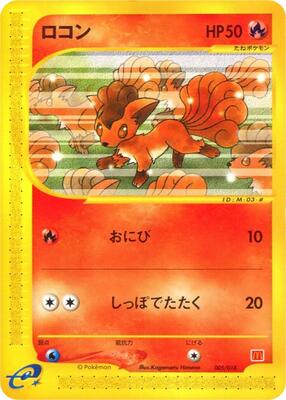 2002 Japanese McDonald's Vulpix #5 card