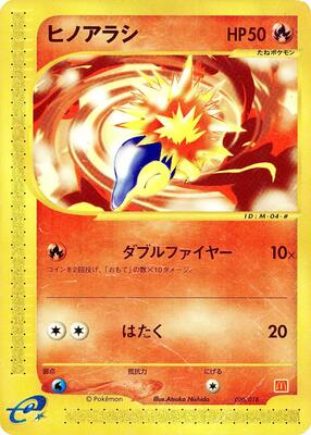 2002 Japanese McDonald's Cyndaquil #6 card