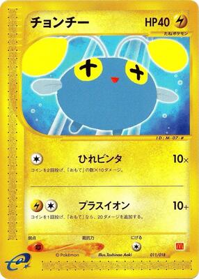 2002 Japanese McDonald's Chinchou #11 card