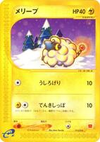 TCGplayer - Pokemon Japan McDonald's Pokmon-e Minimum Pack Price Guide