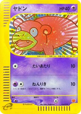 2002 Japanese McDonald's Slowpoke [Holo] #14 card