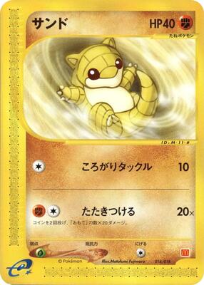 2002 Japanese McDonald's Sandshrew #16 card