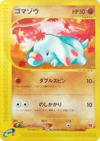 Phanpy (McDonald's Pokémon-e Minimum Pack)