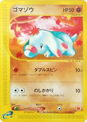 2002 Japanese McDonald's Phanpy #17 card