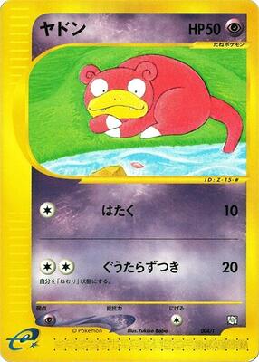 2002 Japanese Trainers Magazine Slowpoke #4/T card