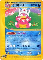 Slowking - T Promotional cards - Pokemon Japan - TCGplayer.com