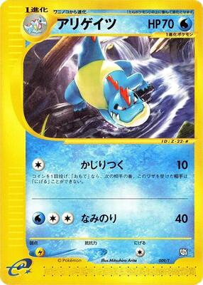 2002 Japanese Trainers Magazine Croconaw #9/T card