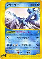 タレントカード RT-149582 Articuno - T Promotional cards - Pokemon Japan - TCGplayer.com