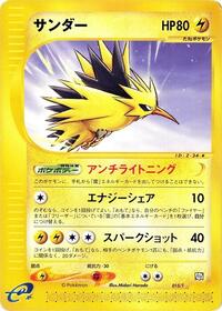 Zapdos