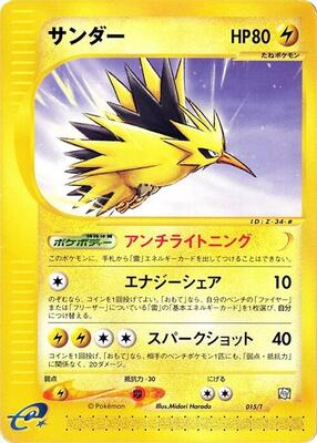 2002 Japanese Trainers Magazine Zapdos #15/T card