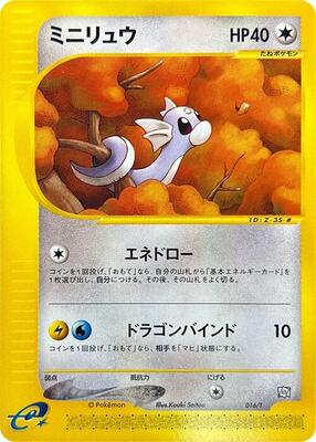 2002 Japanese Trainers Magazine Dratini #16/T card