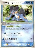 Swampert #6 from Pokemon Japanese Mudkip Starter Deck set