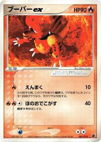 Magmar ex