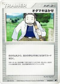 Professor Birch #018/019 from Torchic Constructed Starter Deck Pokemon card image