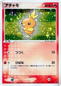 Torchic #002/019 from Torchic Constructed Starter Deck Pokemon card image