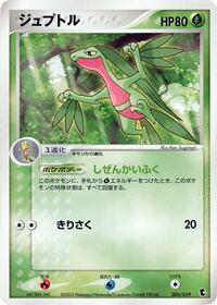 Grovyle - 005/019