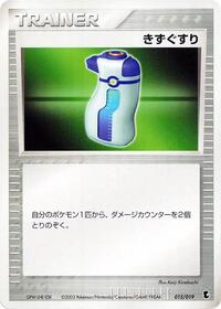 Potion #015/019 from Treecko Constructed Starter Deck Pokemon card image