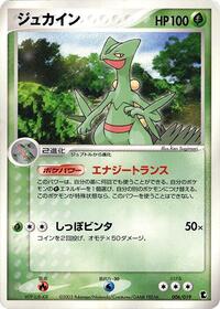 Sceptile
