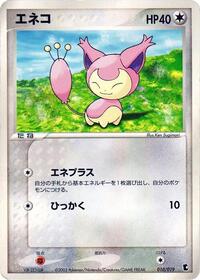 Skitty #010/019 from Treecko Constructed Starter Deck Pokemon card image