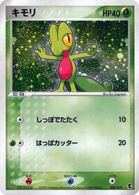 Treecko - 003/019