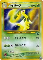 Bayleef #24 from Pokemon Japanese Intro Pack Neo