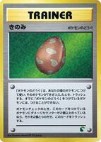 Berry from Pokemon Japanese Intro Pack Neo set