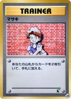 Bill #20 from Pokemon Japanese Intro Pack Neo set