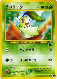 Chikorita - 30 #30 from Intro Pack Neo (Chikorita) Pokemon card image