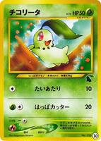 Chikorita #30 from Pokemon Japanese Intro Pack Neo