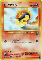 Cyndaquil #16 from Pokemon Japanese Intro Pack Neo