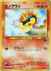 Cyndaquil - 23 #23 from Intro Pack Neo (Chikorita) Pokemon card image