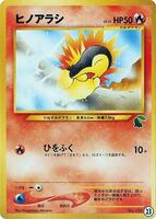 Cyndaquil #23 from Pokemon Japanese Intro Pack Neo set