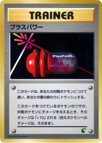 PlusPower from Intro Pack Neo (Chikorita) Pokemon card image