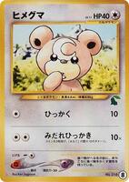 Teddiursa #8 from Pokemon Japanese Intro Pack Neo