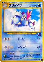 Intro Pack Neo (Totodile) | Pokemon Japan | TCGplayer