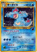 Feraligatr card art