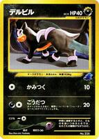 Houndour card art