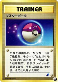Master Ball (Intro Pack Neo (Totodile))