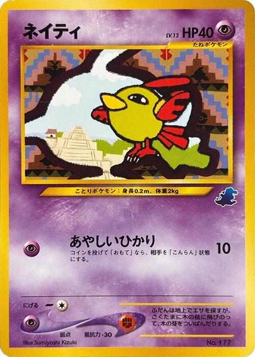 Natu