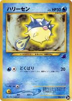 Intro Pack Neo (Totodile) | Pokemon Japan | TCGplayer